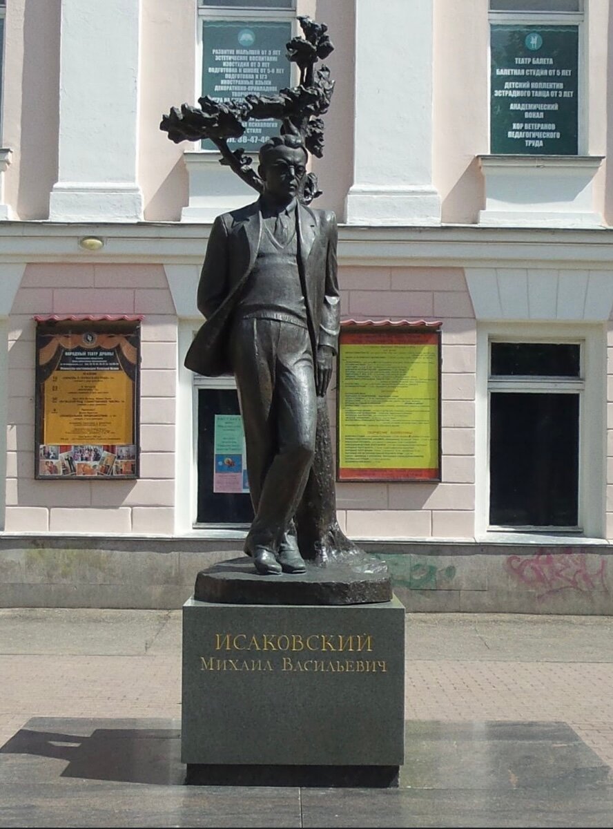 Памятник поэту в Смоленске